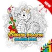 Chinese Dragon Coloring Book Race